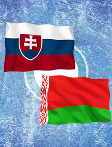 Словакия - Белоруссия